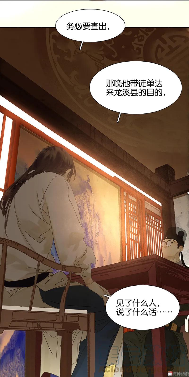 春江花月 - 076 一箭三雕 - 第22张图