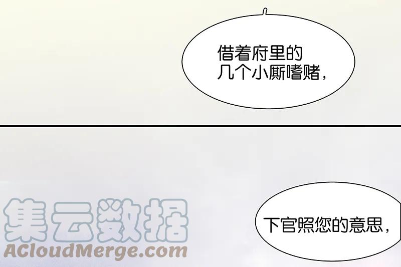 春江花月 - 076 一箭三雕 - 第25张图