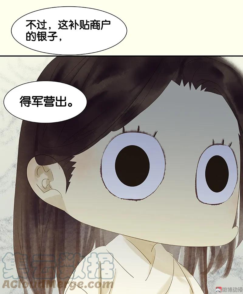 春江花月 - 076 一箭三雕 - 第34张图