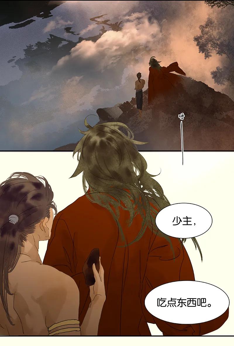 春江花月 - 077 高冷的蛮族少主 - 第11张图