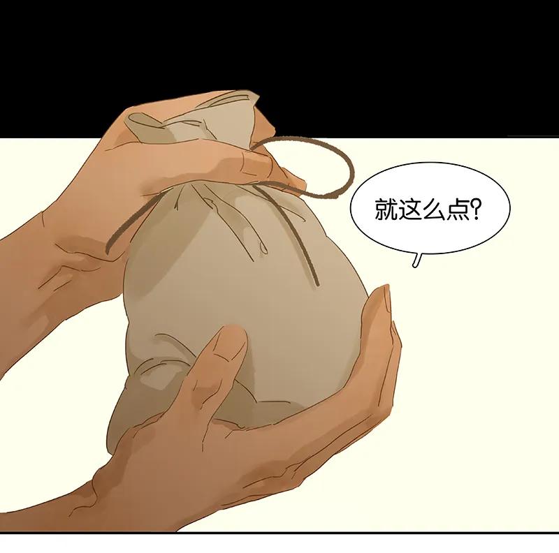 春江花月 - 077 高冷的蛮族少主 - 第3张图