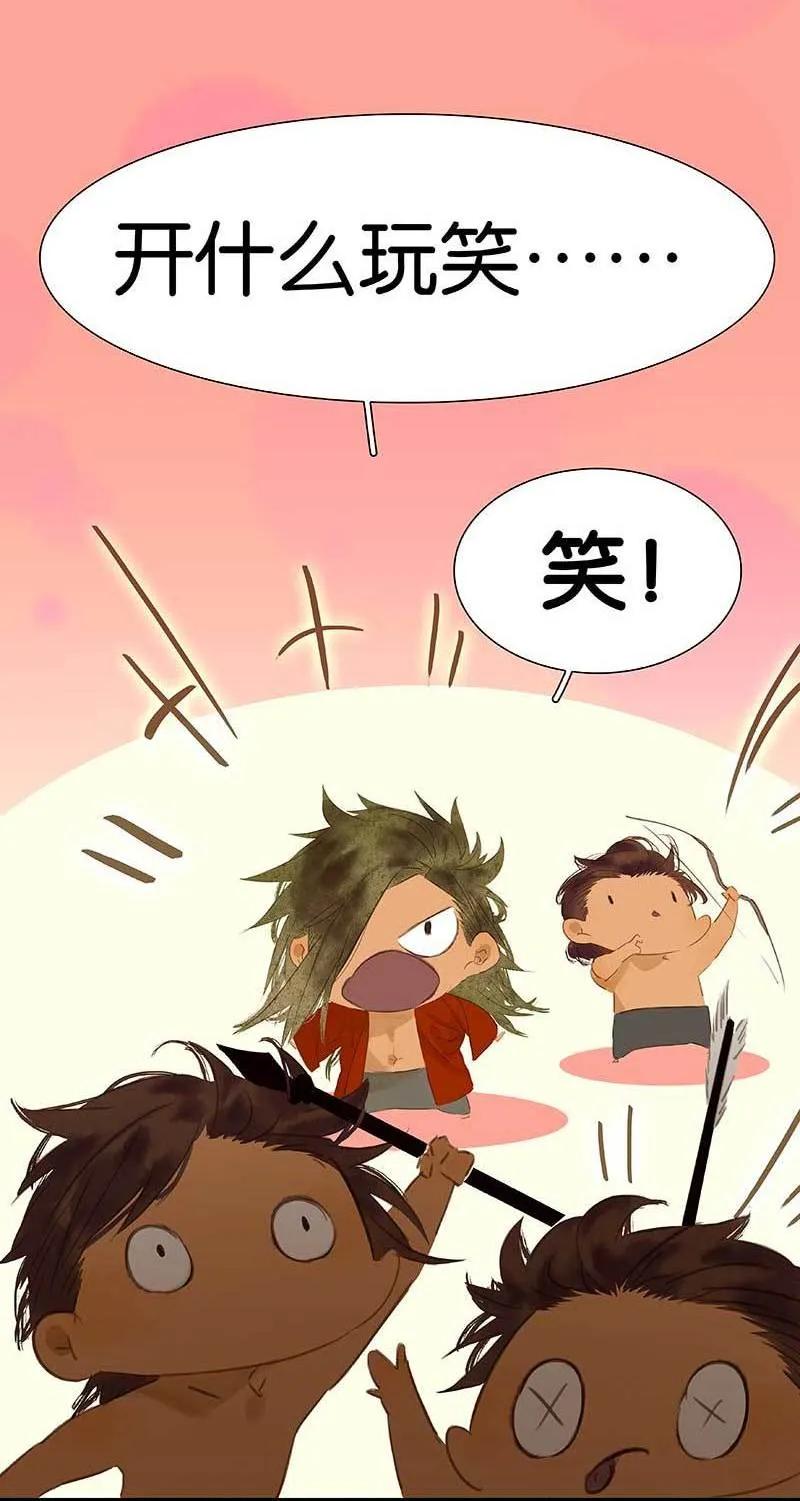 春江花月 - 077 高冷的蛮族少主 - 第27张图