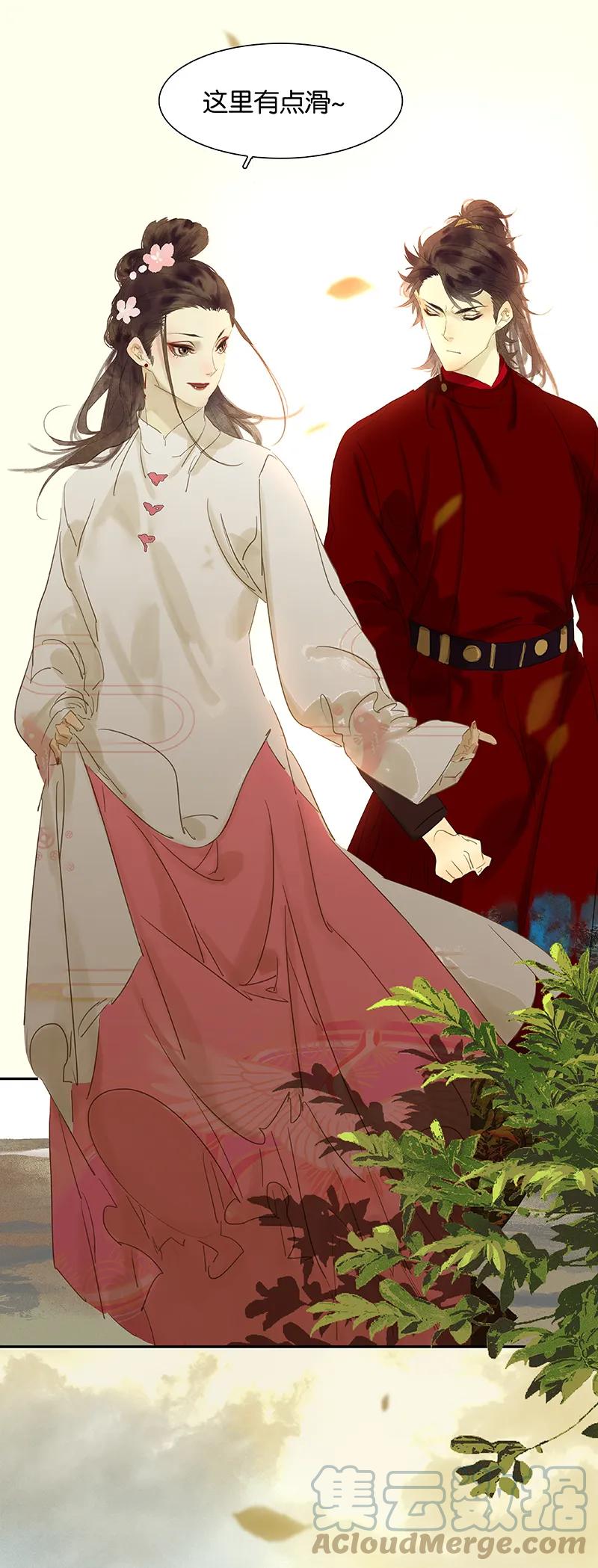 春江花月 - 077 高冷的蛮族少主 - 第43张图