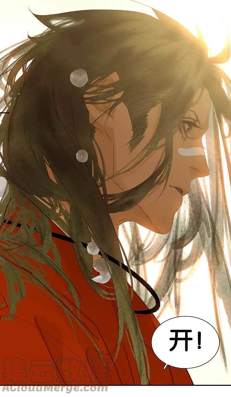 春江花月 - 077 高冷的蛮族少主 - 第25张图