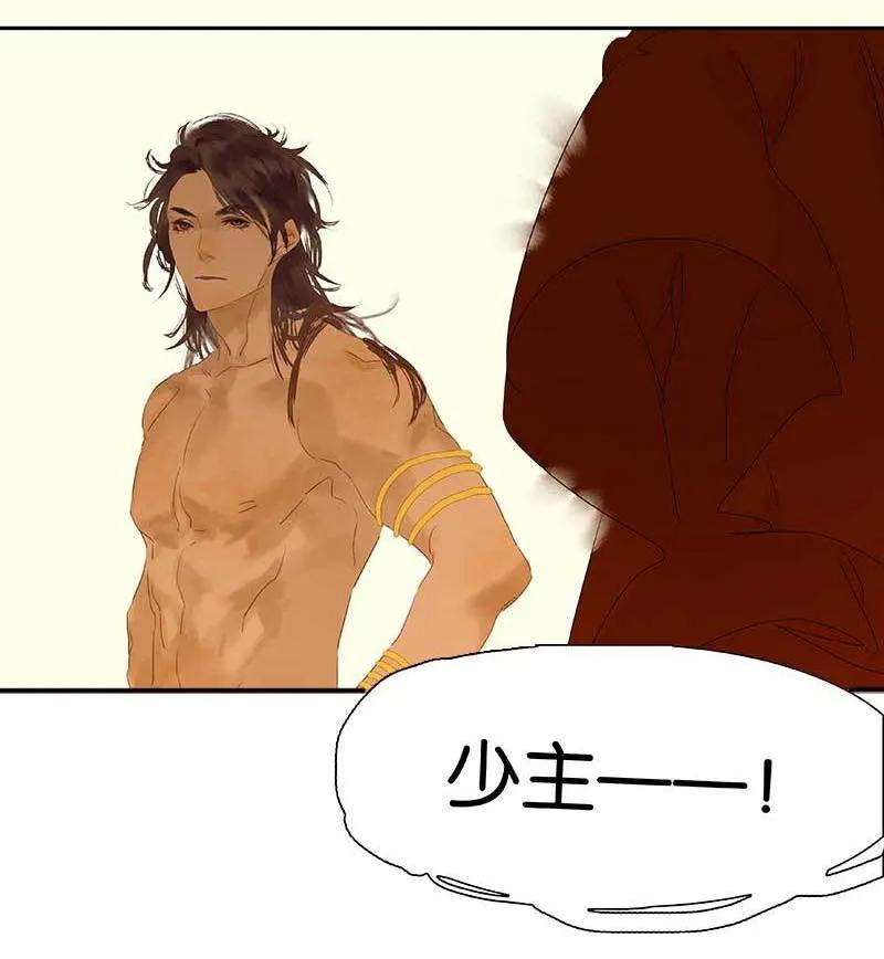 春江花月 - 077 高冷的蛮族少主 - 第17张图