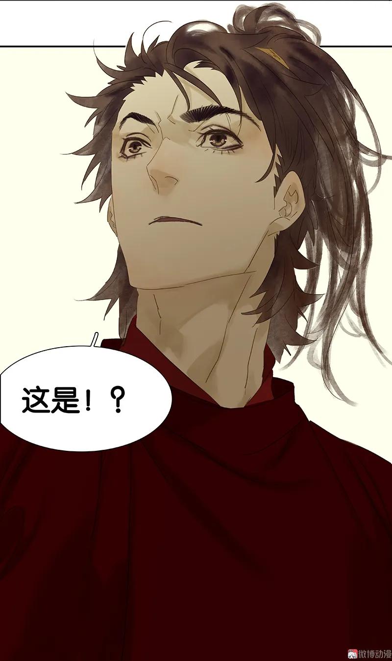 春江花月 - 077 高冷的蛮族少主 - 第50张图