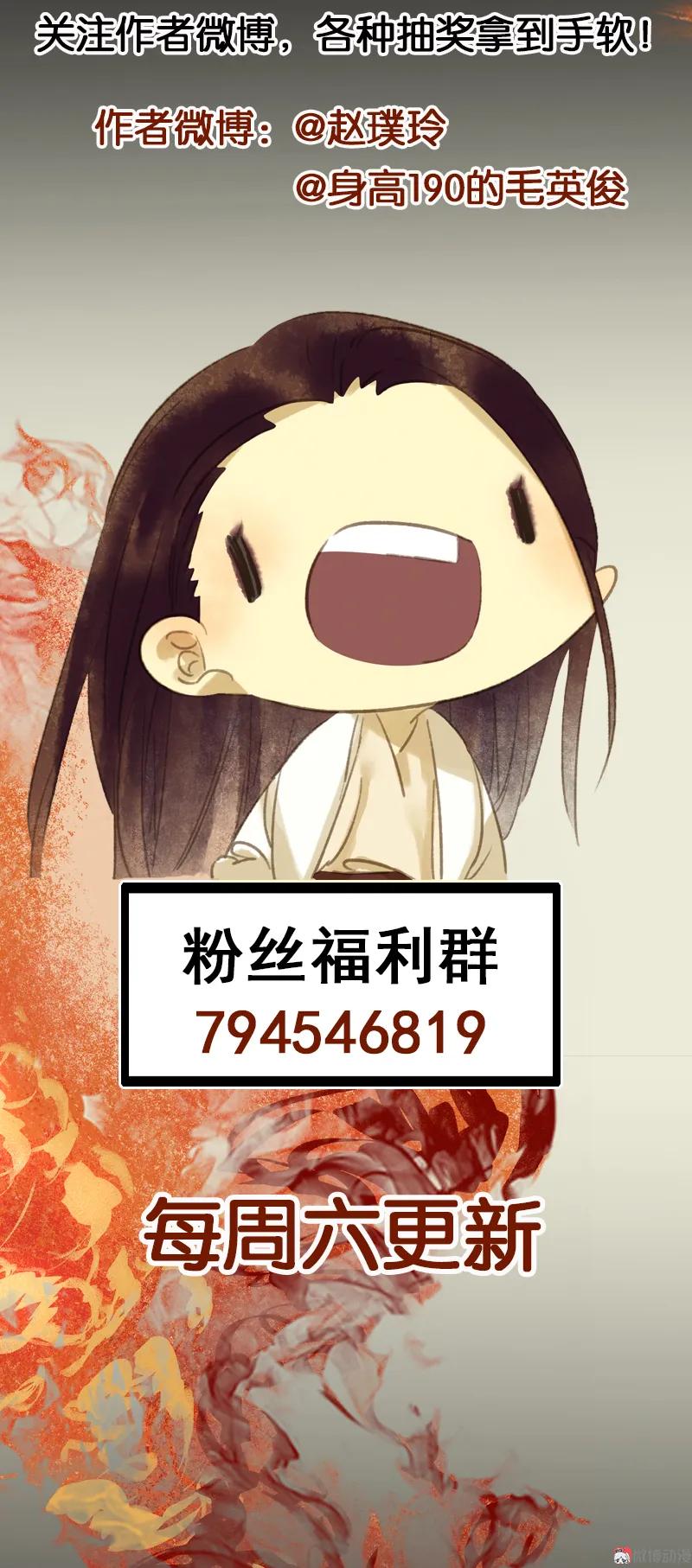 春江花月 - 077 高冷的蛮族少主 - 第56张图