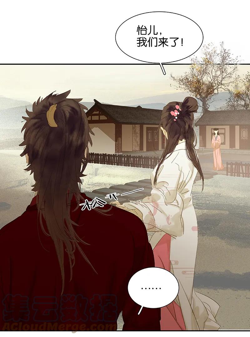 春江花月 - 077 高冷的蛮族少主 - 第46张图