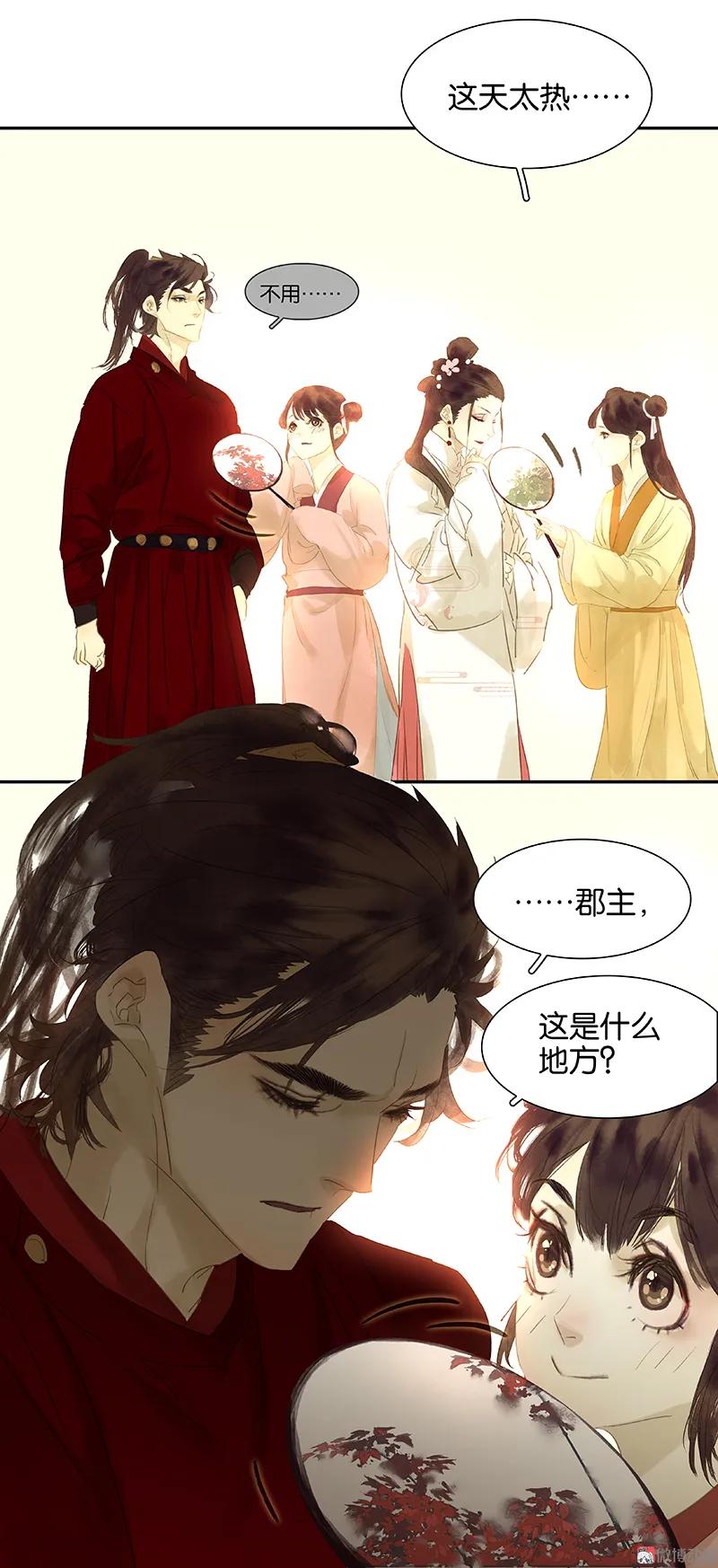 春江花月 - 077 高冷的蛮族少主 - 第47张图