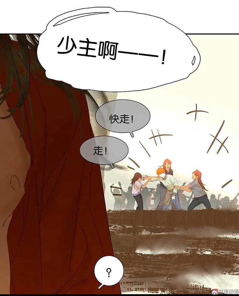 春江花月 - 077 高冷的蛮族少主 - 第18张图