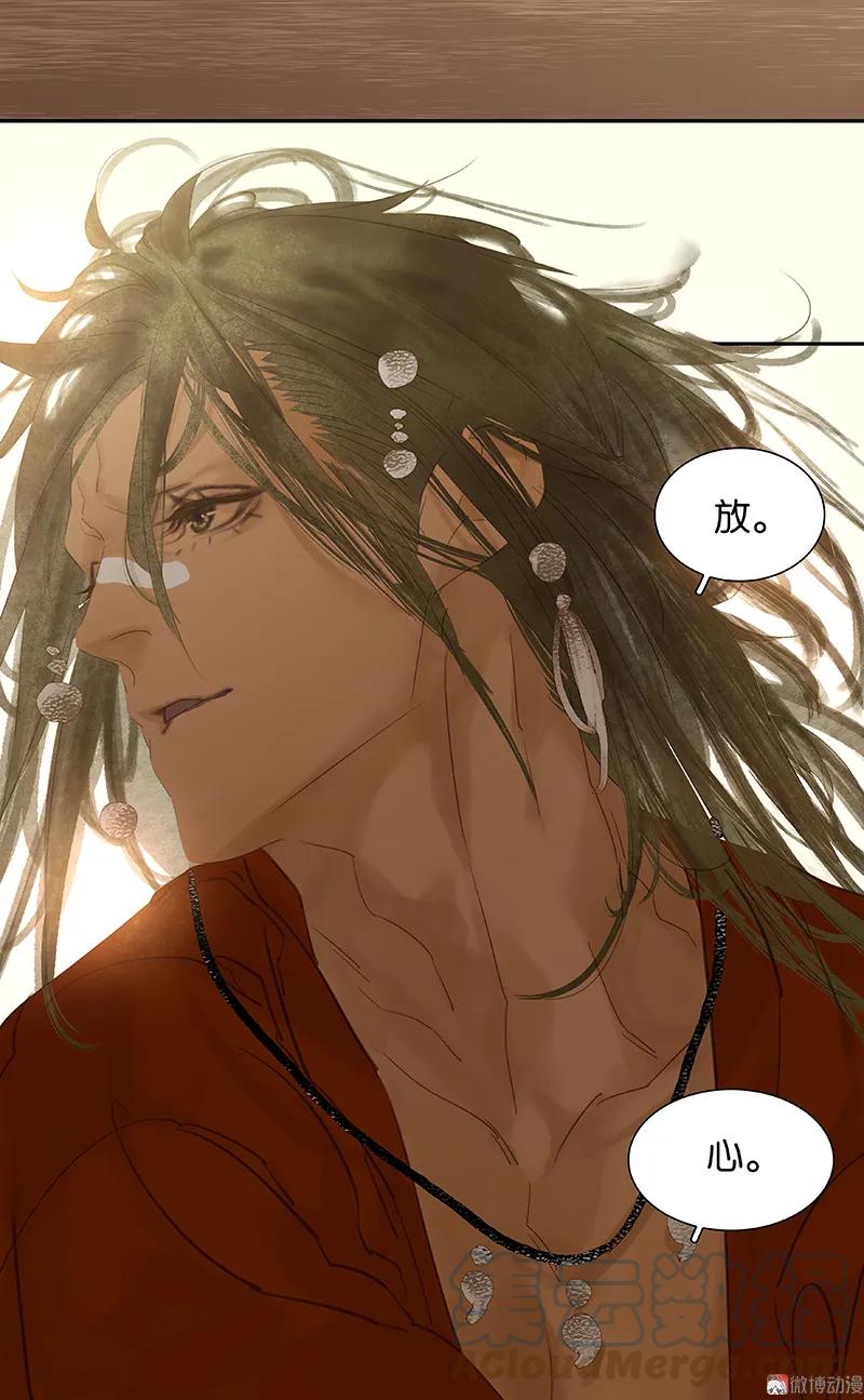 春江花月 - 077 高冷的蛮族少主 - 第40张图