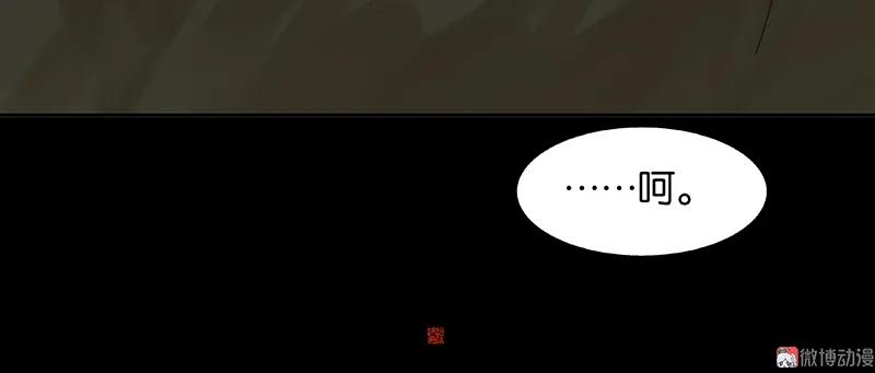 春江花月 - 077 高冷的蛮族少主 - 第53张图