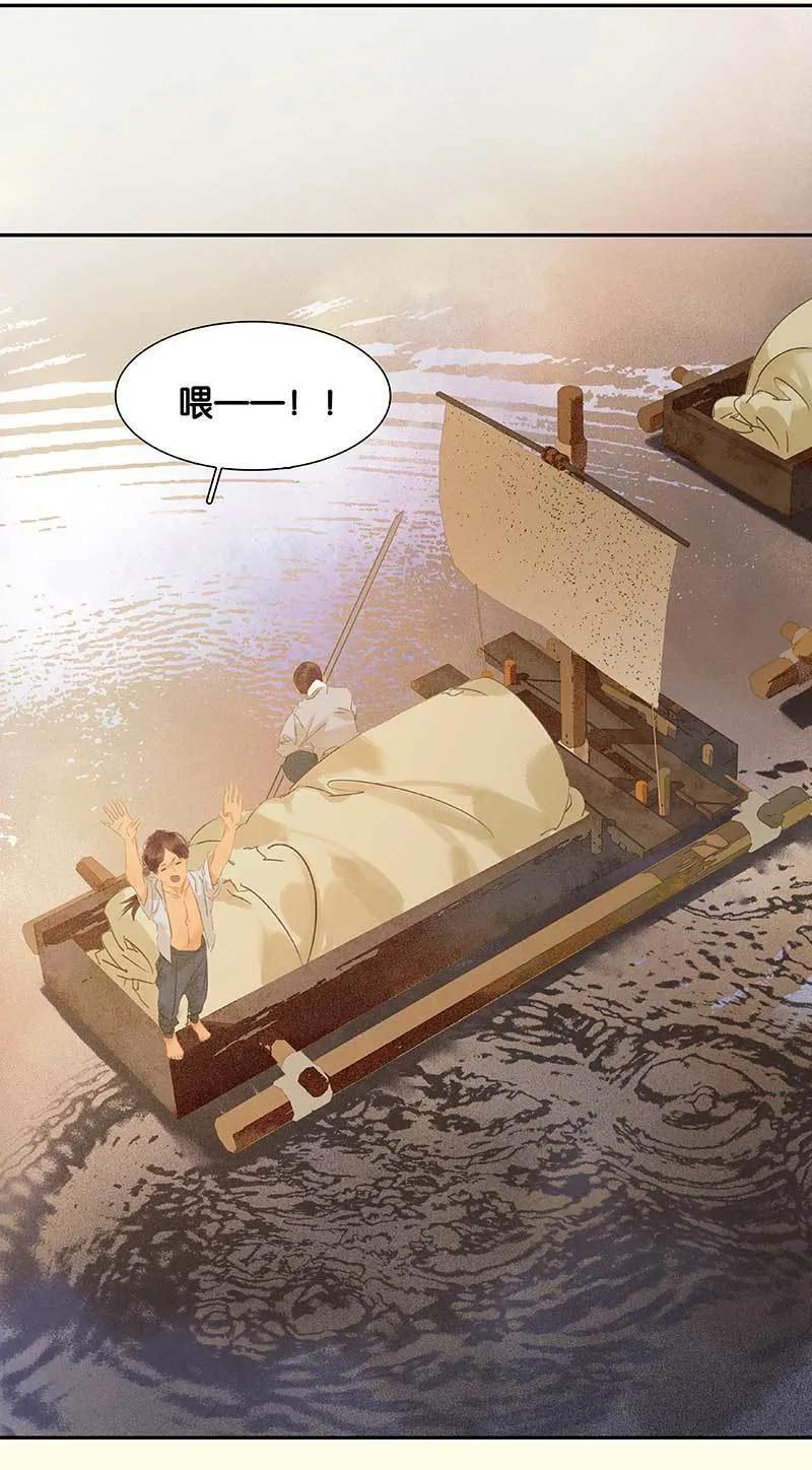 春江花月 - 077 高冷的蛮族少主 - 第32张图