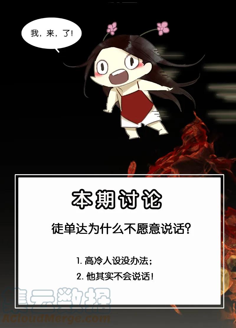 春江花月 - 077 高冷的蛮族少主 - 第55张图