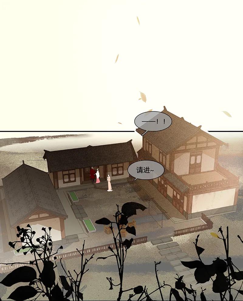 春江花月 - 077 高冷的蛮族少主 - 第51张图