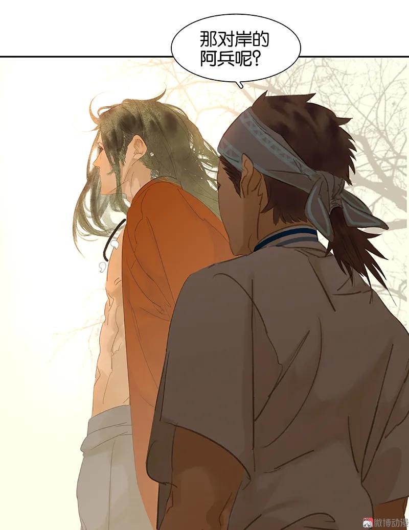 春江花月 - 077 高冷的蛮族少主 - 第38张图