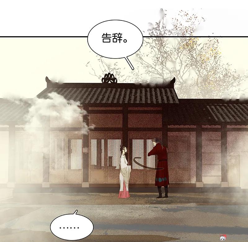 春江花月 - 078 曾经的未婚妻 - 第29张图