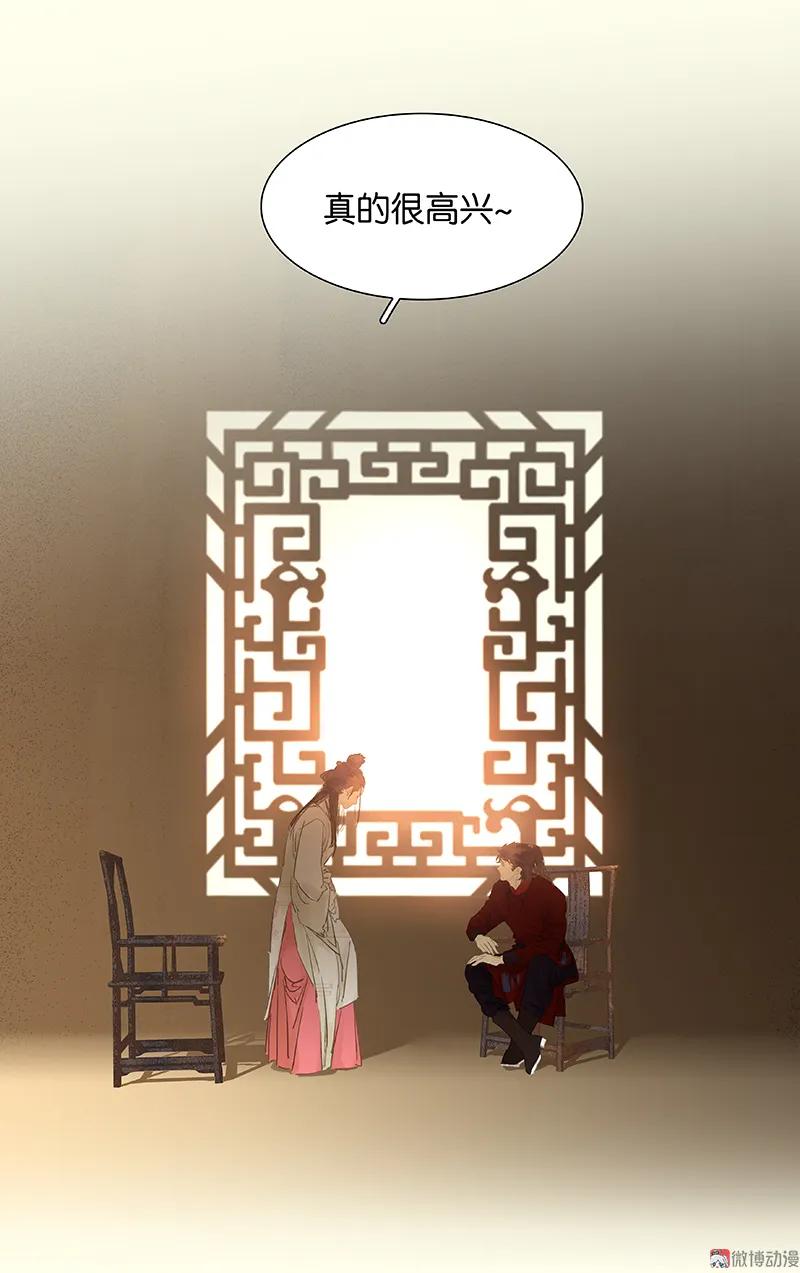 春江花月 - 078 曾经的未婚妻 - 第75张图