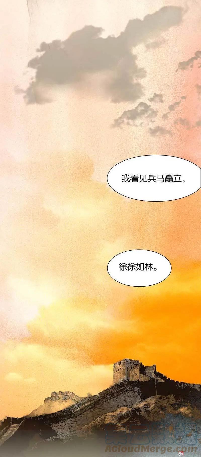 春江花月 - 078 曾经的未婚妻 - 第46张图