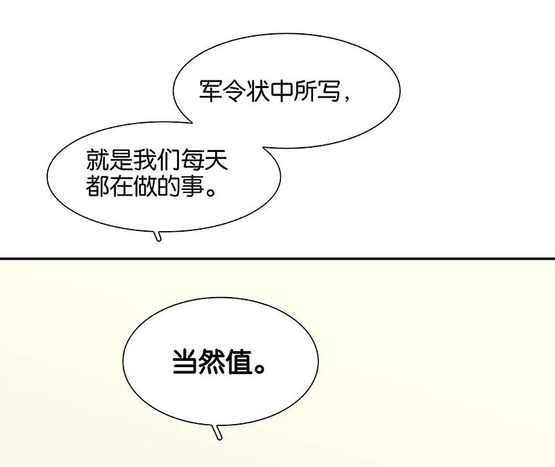 春江花月 - 078 曾经的未婚妻 - 第57张图