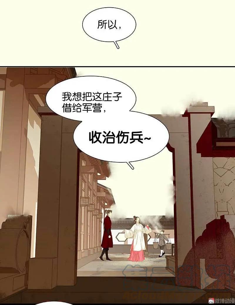 春江花月 - 078 曾经的未婚妻 - 第16张图