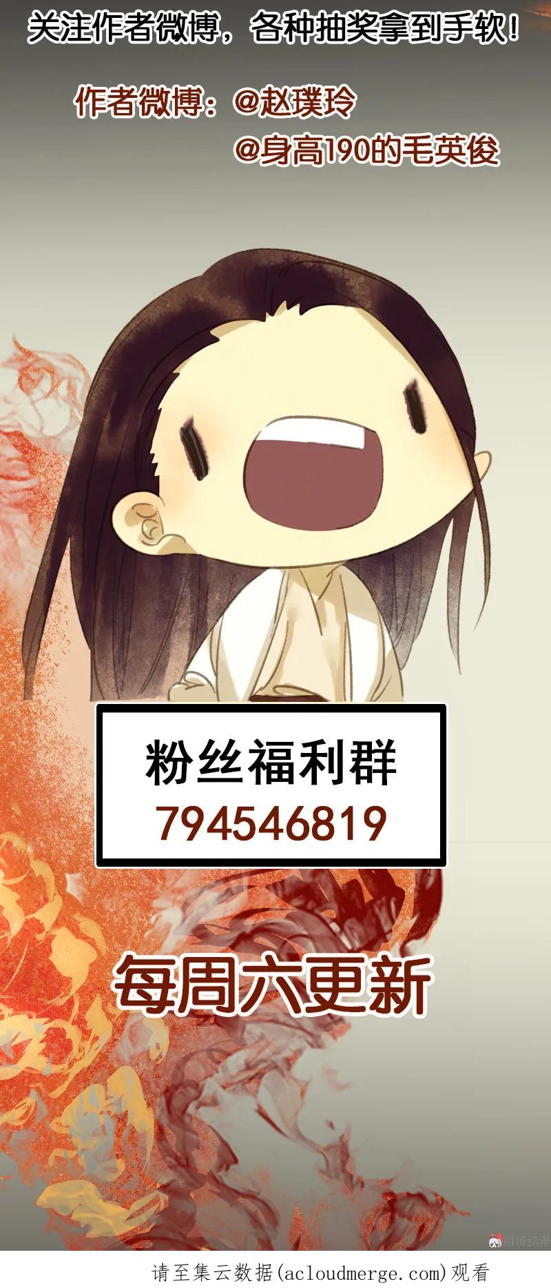 春江花月 - 078 曾经的未婚妻 - 第90张图