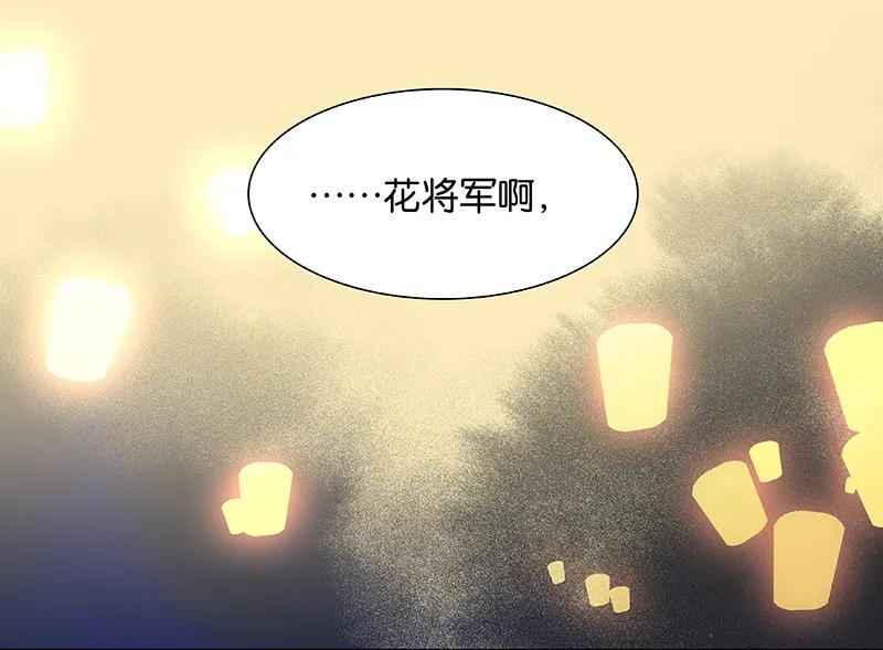 春江花月 - 078 曾经的未婚妻 - 第72张图