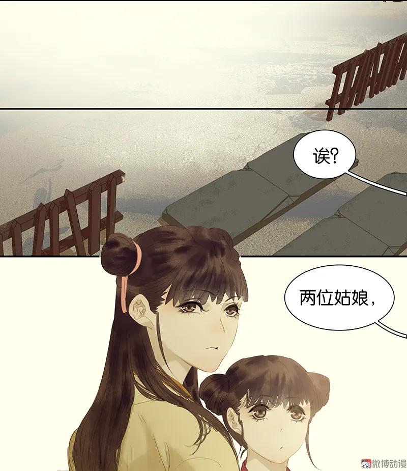 春江花月 - 078 曾经的未婚妻 - 第38张图