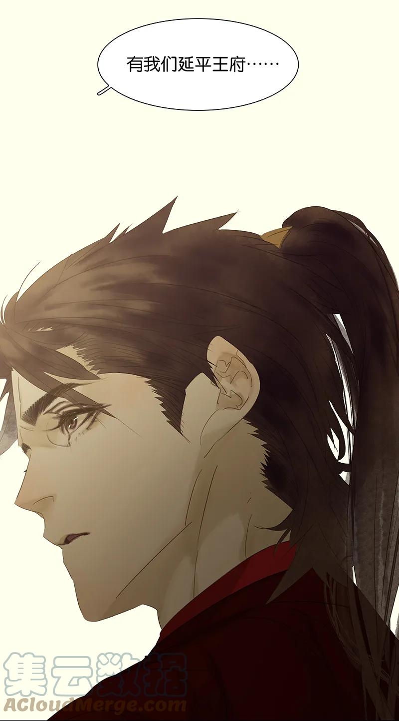 春江花月 - 078 曾经的未婚妻 - 第37张图