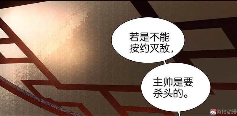 春江花月 - 078 曾经的未婚妻 - 第53张图