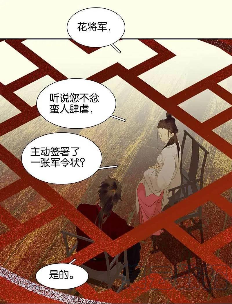 春江花月 - 078 曾经的未婚妻 - 第52张图