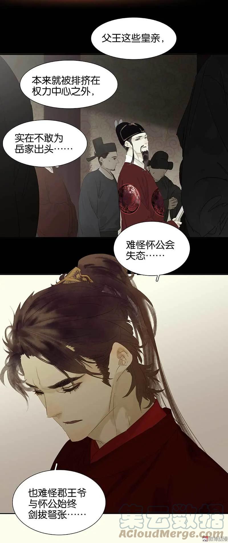 春江花月 - 078 曾经的未婚妻 - 第43张图