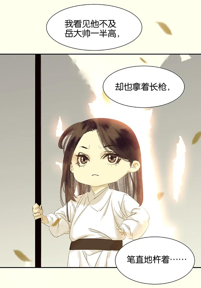 春江花月 - 078 曾经的未婚妻 - 第47张图