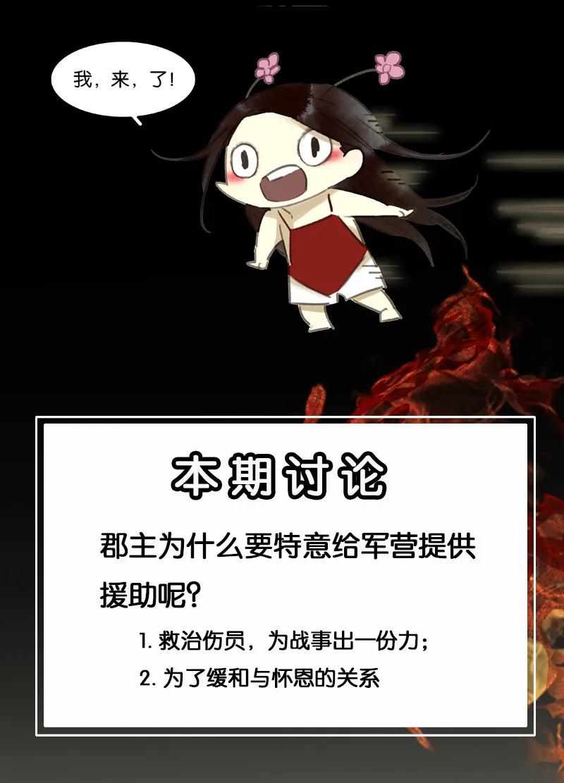 春江花月 - 078 曾经的未婚妻 - 第89张图