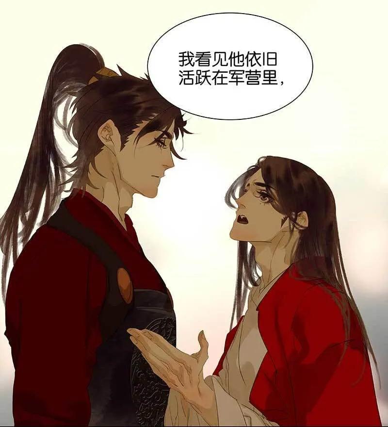 春江花月 - 078 曾经的未婚妻 - 第68张图