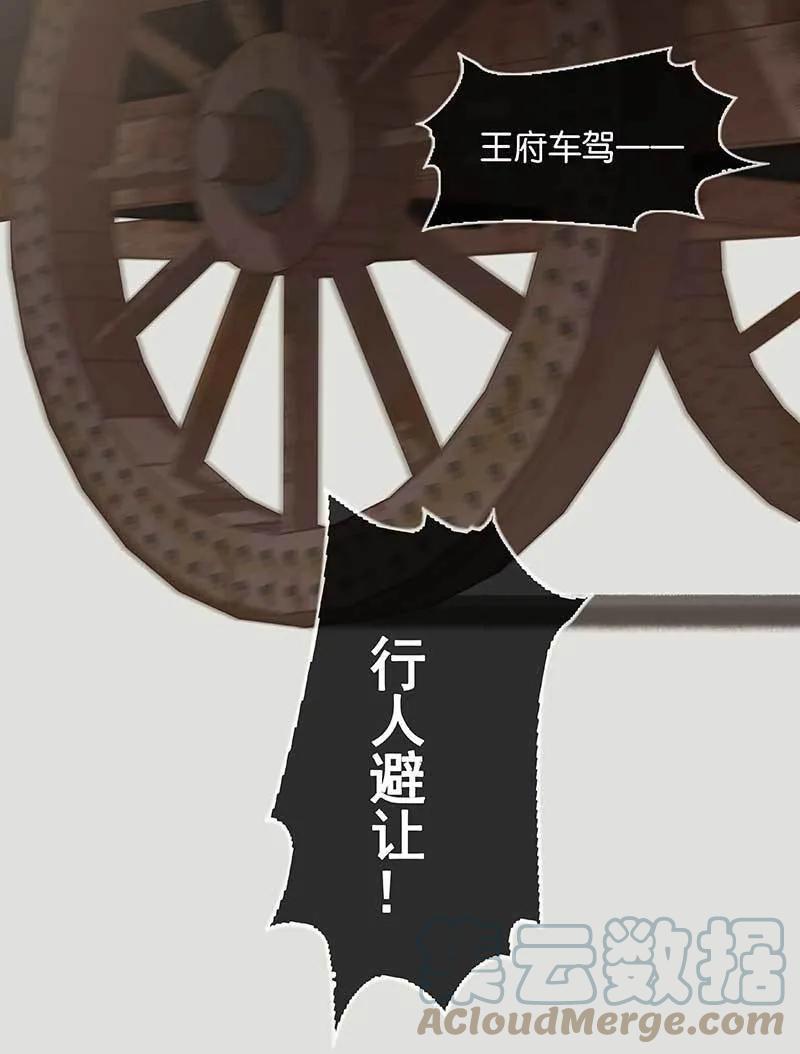 春江花月 - 078 曾经的未婚妻 - 第22张图