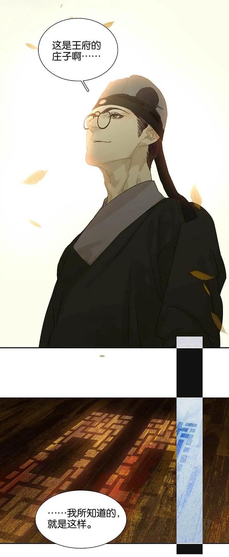 春江花月 - 078 曾经的未婚妻 - 第41张图