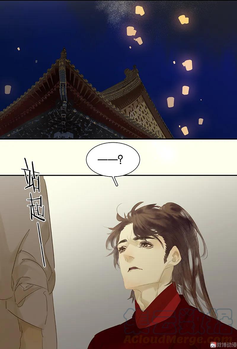 春江花月 - 078 曾经的未婚妻 - 第73张图