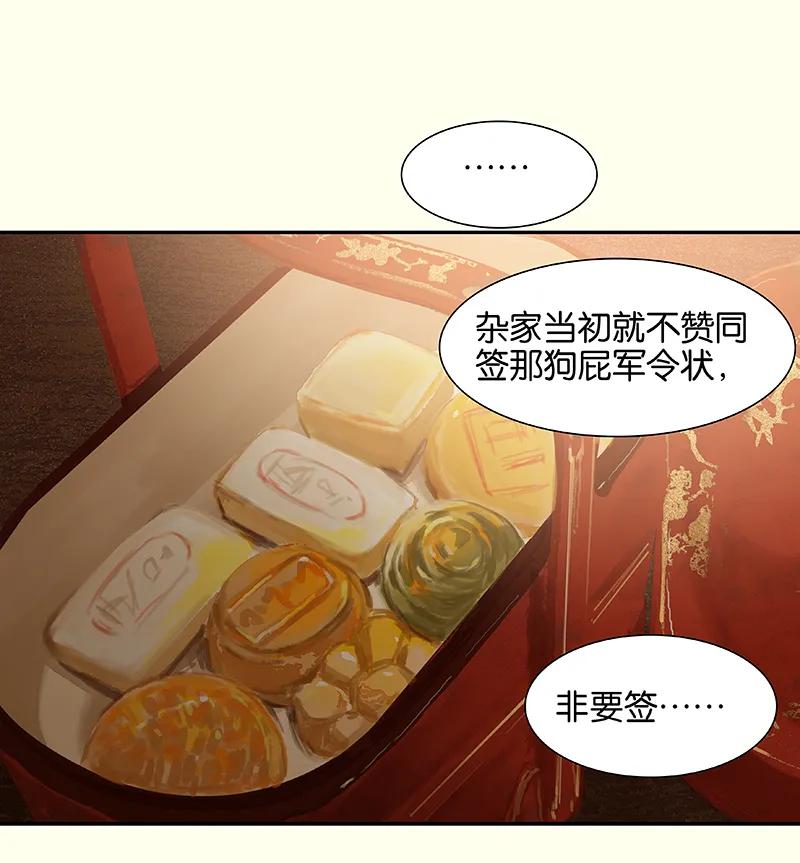 春江花月 - 078 曾经的未婚妻 - 第5张图