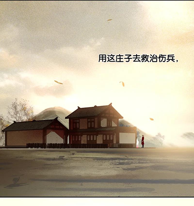 春江花月 - 078 曾经的未婚妻 - 第77张图