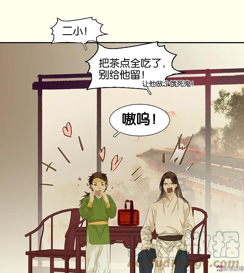 春江花月 - 078 曾经的未婚妻 - 第7张图