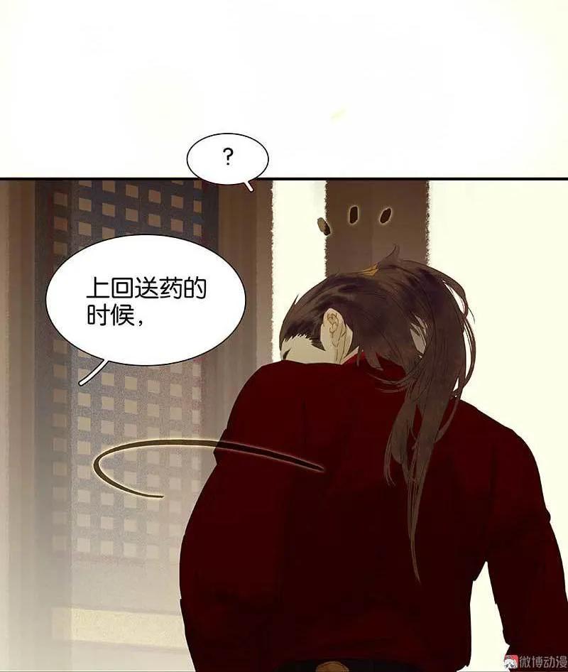 春江花月 - 078 曾经的未婚妻 - 第33张图