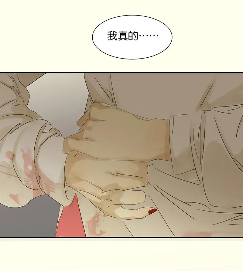 春江花月 - 078 曾经的未婚妻 - 第74张图