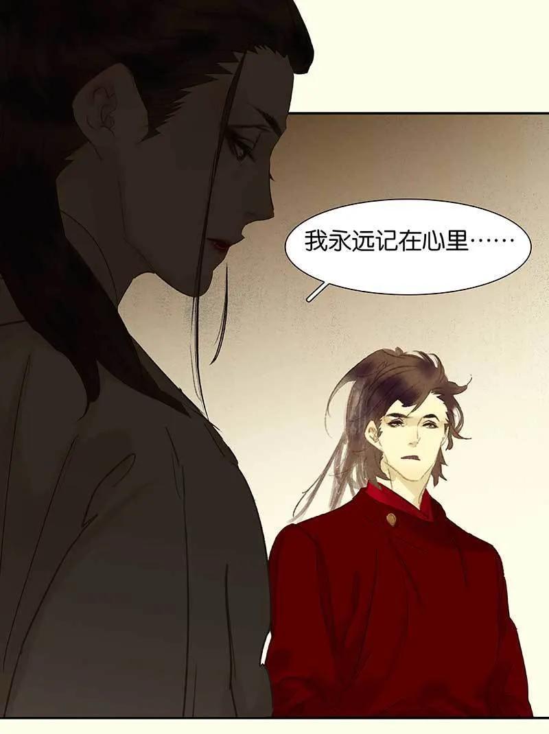 春江花月 - 078 曾经的未婚妻 - 第51张图