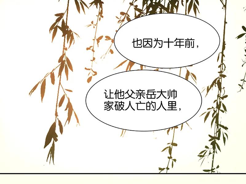 春江花月 - 078 曾经的未婚妻 - 第36张图