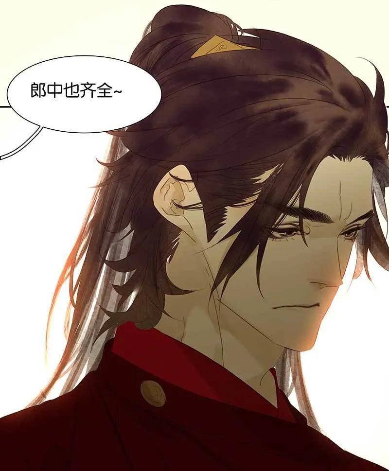 春江花月 - 078 曾经的未婚妻 - 第18张图