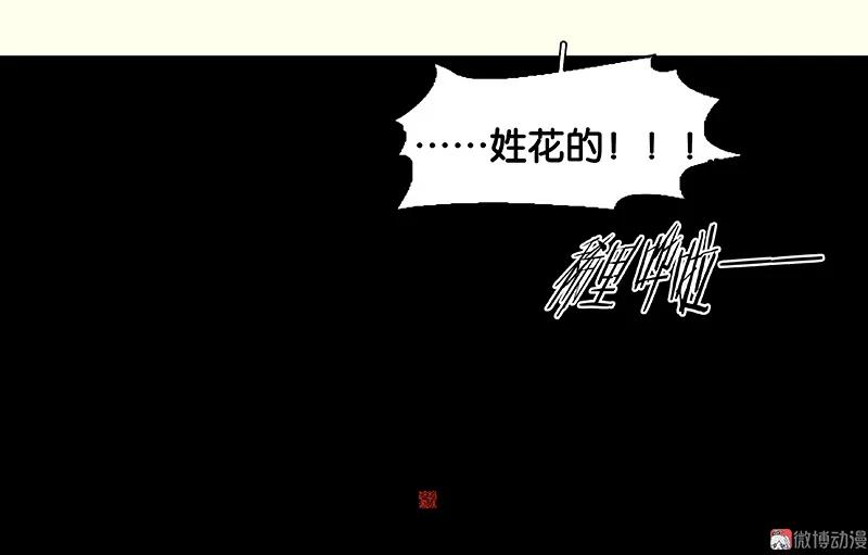 春江花月 - 078 曾经的未婚妻 - 第87张图