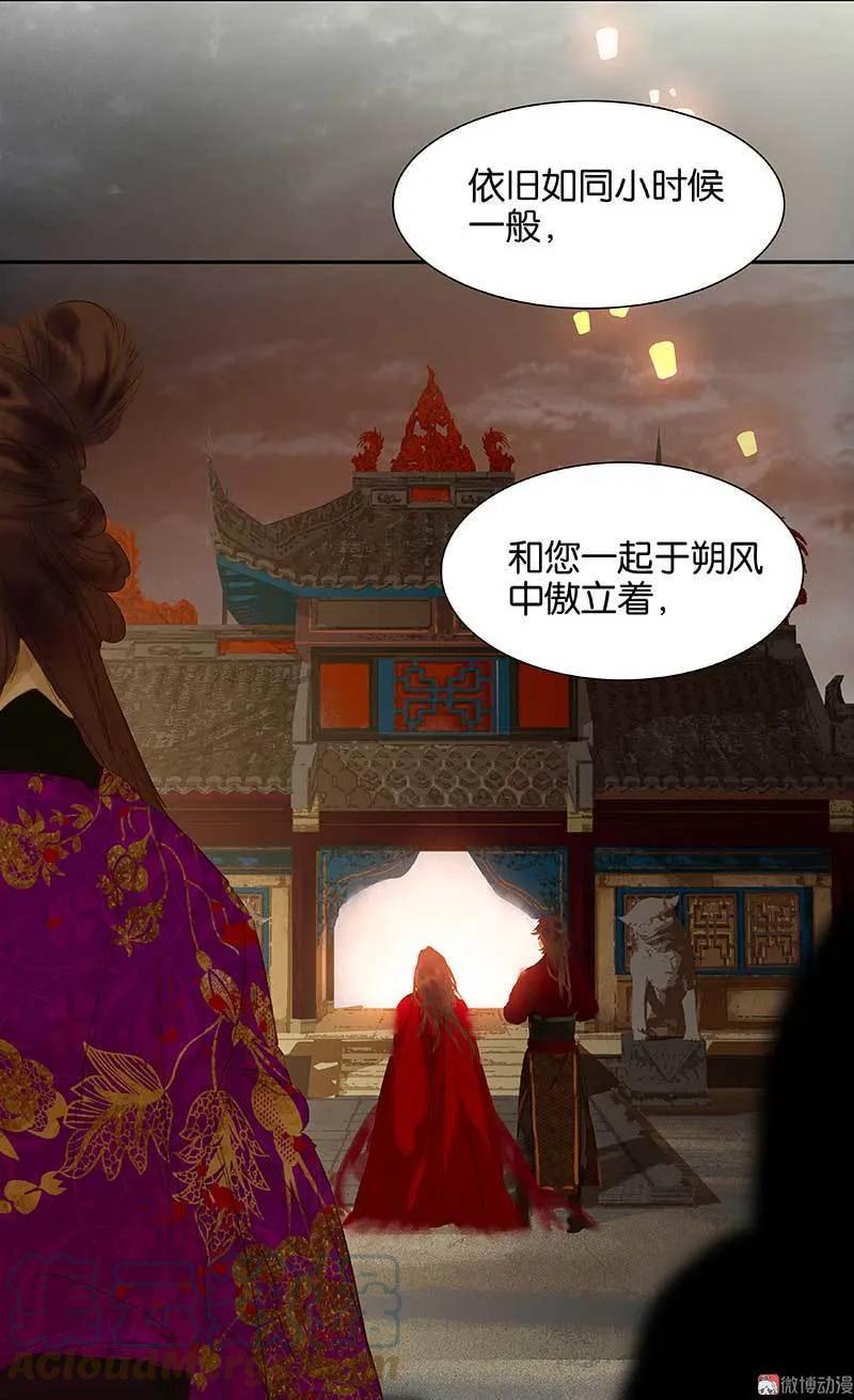 春江花月 - 078 曾经的未婚妻 - 第70张图