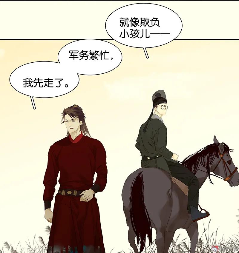 春江花月 - 078 曾经的未婚妻 - 第84张图