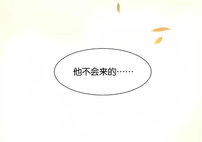 春江花月 - 078 曾经的未婚妻 - 第32张图